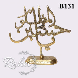 تندیس یاحسین B131